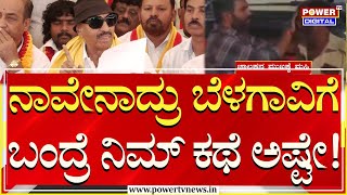 Vatal Nagaraj : ಮರಾಠಿ ಪುಂಡರ ವಿರುದ್ಧ ಗುಡುಗಿದ ವಾಟಾಳ್​ ನಾಗರಾಜ್ | Bus Conductor Incident | Power TV News