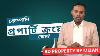 প্রপার্টির কোন মাধ্যম থেকে কিনবেন? জানুন কীভাবে নিরাপদে কিনবেন 🏠