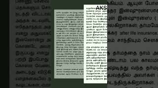 தெய்வத்தின் குரல் முதல் பாகம்  மதம்@ தர்ம்மே தலைகாக்கும்  உங்கள்...அ.குமார் சங்கர்