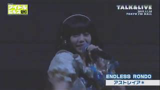 アストレイア*「ENDLESS ROUNDO」LIVE＆TALK_191214＠おはよう！アイドルヒルズREMIX