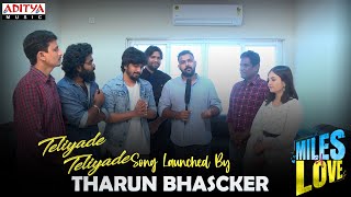 Teliyade Teliyade Song Launch By Tharun Bhascker | Miles of love | Sid Sriram | Nandhan | RR Dhruvan