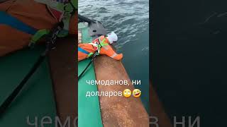 Приколы 2024//Приколы моряков/Юмор с Флота!#море#моряки #судно #oceans #short #storm #tiktok