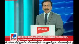 സ്ത്രീകളോട് സംസാരിക്കുമ്പോൾ മാന്യതവേണം; രാജേന്ദ്രനെതിരെ കേസെടുത്തു| Renuraj| M C Josephine