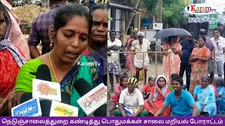 மாப்பிள்ளையூரணி பஞ்சாயத்து பகுதியில் திடீர் பொதுமக்கள் சாலை மறியல் போராட்டம்