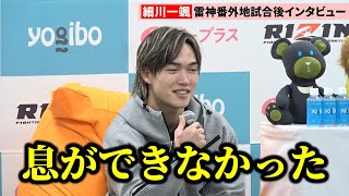 【雷神番外地】BreakingDown喧嘩自慢頂点の細川一颯、悶絶KO負け「向こうの方が何もかも上でした」