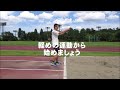 あづま総合運動公園～補助陸上競技場で運動～　＃あづま総合運動公園　＃補助陸上競技場　＃ジョギング　＃トレーニング