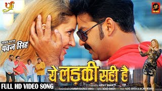 Pawan Singh' Second International Bhojpuri Song Promo | Ye Ladki Sahi Hai | Number Block Part - 2
