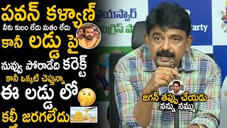 Perni Nani Supportive Comments On Deputy CM Pawan Kalyan Fight On Tirumala Laddu Issue | YS Jagan