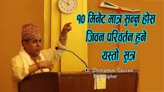 Dr. Chintamani Yogi | Living in present for promising future