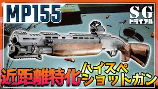 【EFT】領域内で真価を発揮するタイプのショットガン MP155を運用テスト ＃5【ゆっくり実況】