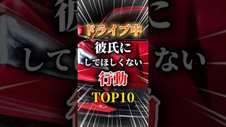 ドライブ中にコレされたらさすがに…#車 #車好きと繋がりたい #車好き男子 #車好き女子 #ドライブ