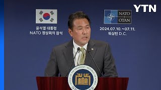 한미 정상, '핵억제·핵작전 지침' 승인...\