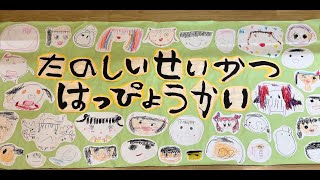 【だいち】令和４年度生活発表会　劇「おしくらまんじゅう」　＃模倣遊び＃１歳児＃生活発表会＃廿日市くじら保育園