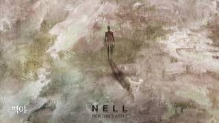 앨범 전곡 하이라이트 듣기 - 넬(Nell) 정규 6집 ‘Newton’s apple(2014)’