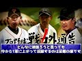 【炎上覚悟】プロ野球youtuberが谷口雄也さんに物申す！