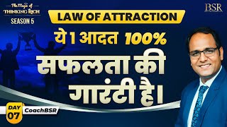 100% Result Guaranteed With This Practice | Law Of Attraction | CoachBSR | Magic Of Thinking Rich