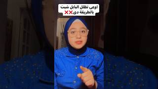 اوعى تظلل البابل شيت بالطريقة دى!#ثانوية_عامة #مصر #السعودية #medicalstudent