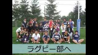 滋賀大学ラグビー部2012新歓PV