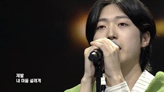 김태윤_앵콜요청금지(Full ver) TV CHOSUN 241121 방송 | [TV조선 대학가요제] 7회 | TV조선