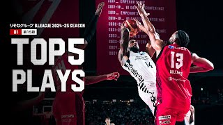 BEST of TOUGH SHOT Weekly TOP5 presented by G-SHOCK｜りそなグループ B.LEAGUE 2024-25 SEASON 第15節