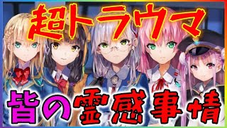 ヘブバン こじゅと除霊のお手伝い 霊感を持つのは…… [RINOGAME]祝SS柊木梢