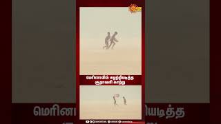 Strong Winds in Marina | Chennai | மெரினாவில் சுழற்றியடித்த சூறாவளி காற்று | SUn News