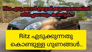 മറ്റുള്ള മാരുതി വണ്ടിയിൽ നിന്നും വേറിട്ട് നിൽക്കുന്നത്|Advantages of Maruti Ritz