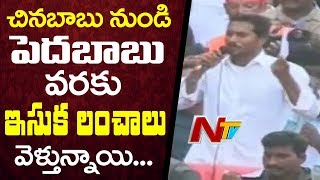 YS Jagan Speech at Ravulapalem Public Meeting Part 02 | Praja Sankalpa Yatra | NTV