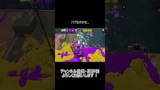 どうしてもインクレールを付けたいイカタコVSどうしてもつきたくないインクレール[splatoon3]