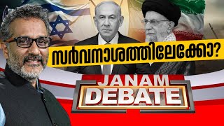 സര്‍വ്വനാശത്തിലേക്കോ ? | Iran-Israel Conflict | Benjamin Netanyahu | Ali Hosseini Khamenei