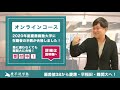 【京大vs東大は古い？！】京都大学 vs 一橋大学