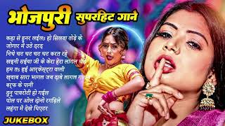 #Nonstop भोजपुरी सुपर हिट गाना | #Nonstop Bhojpuri Superhit Viral Gane 2025 #Bhojpuri Hit Gana 2025