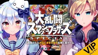 スマブラSP視聴者参加型！VIPプレイヤー熊谷タクマ…5回負けたら犬山たまきの命令を聞く罰ゲーム!?【#くまたま】