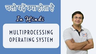 Part 1.7 Multiprocessing Operating System in HINDI | Symmetric Asymmetric Processing
