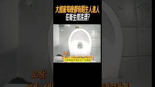 大姐家每晚都有陌生人進入，在衛生間洗澡?#奇聞奇事 #奇聞異事 #趣事