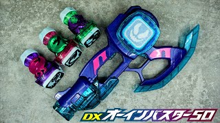 【仮面ライダーリバイス】DXオーインバスター50開封！必殺技！『レックス＋メガロドン＋イーグル』Kamen Rider Revice DX Ohinbuster50 Unbox！『Finisher』