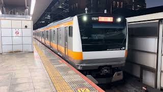 E233系0番台トタT31編成東京発車