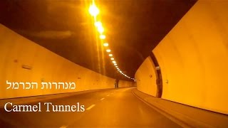 מנהרות הכרמל Carmel Tunnels Кармельский тоннель Túneles Carmelo Karmelské tunely