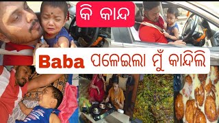 Puchkin କହୁଛି Baba ପଳେଇଲା ମୁଁ କାନ୍ଦିଲି 😞କି କାନ୍ଦ ମୋ babaର #ଖଡାଶାଗ ପତ୍ର ଭଜା /ପଖାଳ ପାଇଁ ମସ୍ତ #Rasabali