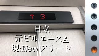 【元:ビルエースA  現:NEWプリード】名古屋市千種区某ビル 日立エレベーター