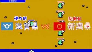 都道府県大戦 最短9日攻略 剣1vs剣5