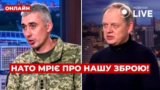 💥2000 збитих ракет ЗА РІК: НАТО вражені успіхами нашої ППО! В чому головний секрет? ШУЛЬГА, БРАЗАС