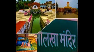 Begusarai  ka naulakha mandir उपेक्षा का शिकार बेगूसराय का नौलखा मंदिर