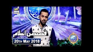 Shan-e-Sehr  Qasas ul Islam  with Waseem Badami  20th May 2018