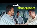 అన్న యాక్సిడెంట్ PRANK | EPISODE  8