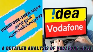 Vodafone-idea സ്റ്റോക്കിൽ ഇപ്പോൾ ഒരു investment എടുക്കണോ? Whether we should invest In VODAFONE IDEA?