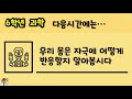 팀프로 6학년 과학 수업영상 4단원 우리 몸의 구조와 기능 6차시_우리 몸은 노폐물을 어떻게 내보낼까요