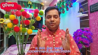 Rasi : ବୃହସ୍ପତି ଅସ୍ତ - କେଉଁ ରାଶି ଉପରେ କି ପ୍ରଭାବ ପଡିବ : Astrologer Debi prasad mohapatra