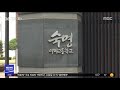 숙명여고 쌍둥이 휴대전화서 영어정답 유출 정황 2018.10.30 뉴스투데이 mbc