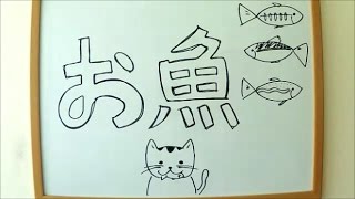 旭川市東光のほんむら動物病院＊犬・猫【お魚・魚介類】生魚やイカって大丈夫？『今さら聞けないシリーズ食べ物編⑦』